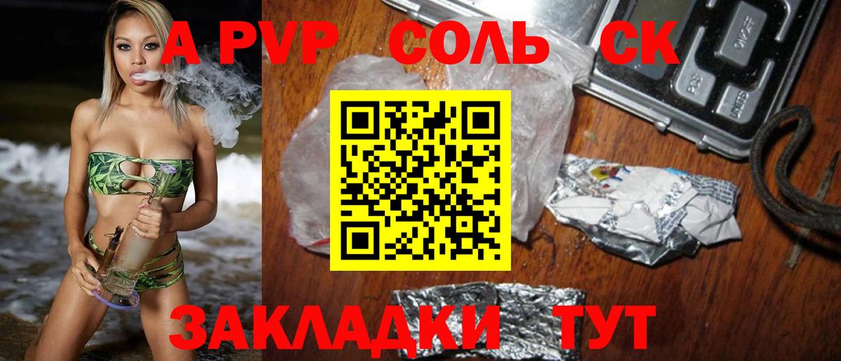 цена наркотик  Вход с VPN  Электросталь  Альфа ПВП мука  A-PVP VHQ  Альфа ПВП VHQ 
