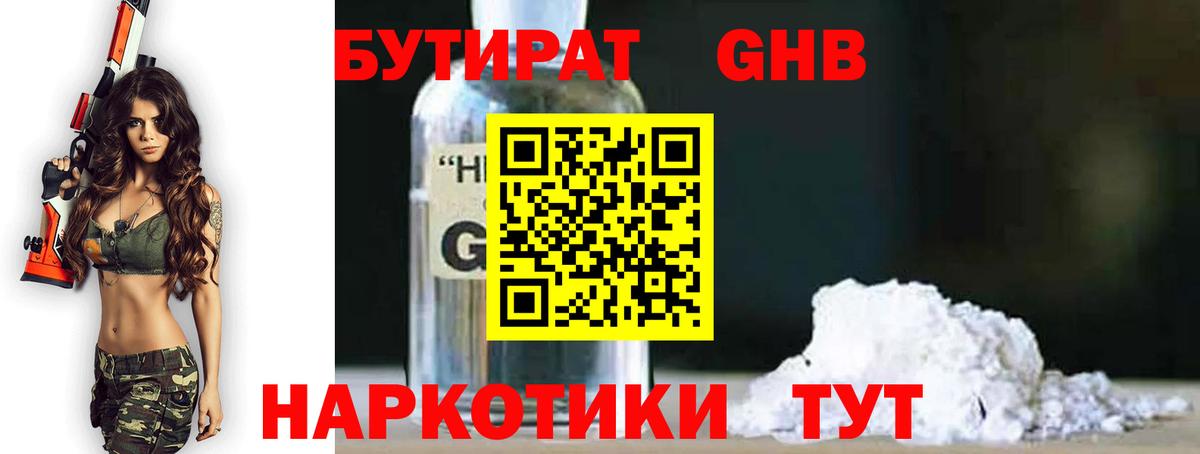 Электросталь  БУТИРАТ 1.4BDO  Вход с VPN 