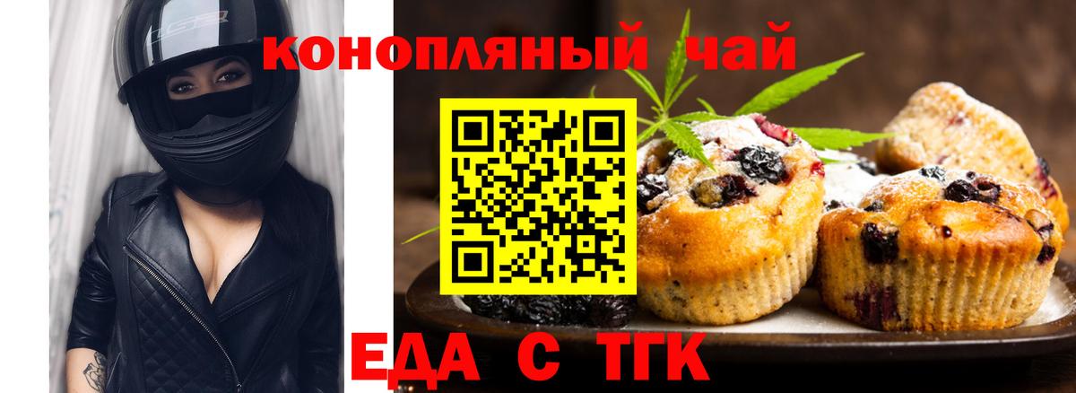 Canna-Cookies конопля  Вход с VPN  Электросталь 