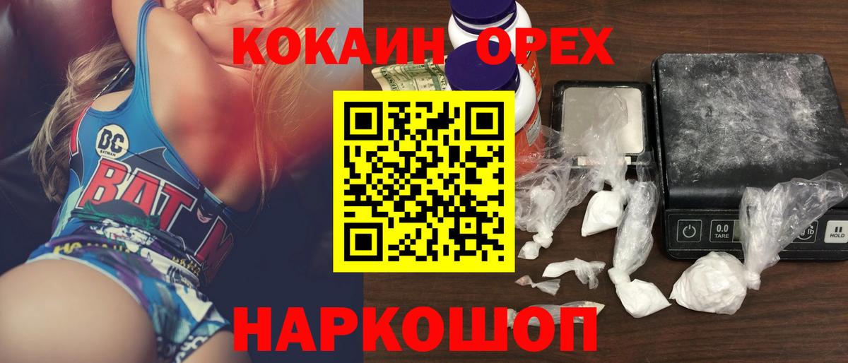 КОКАИН Перу Электросталь