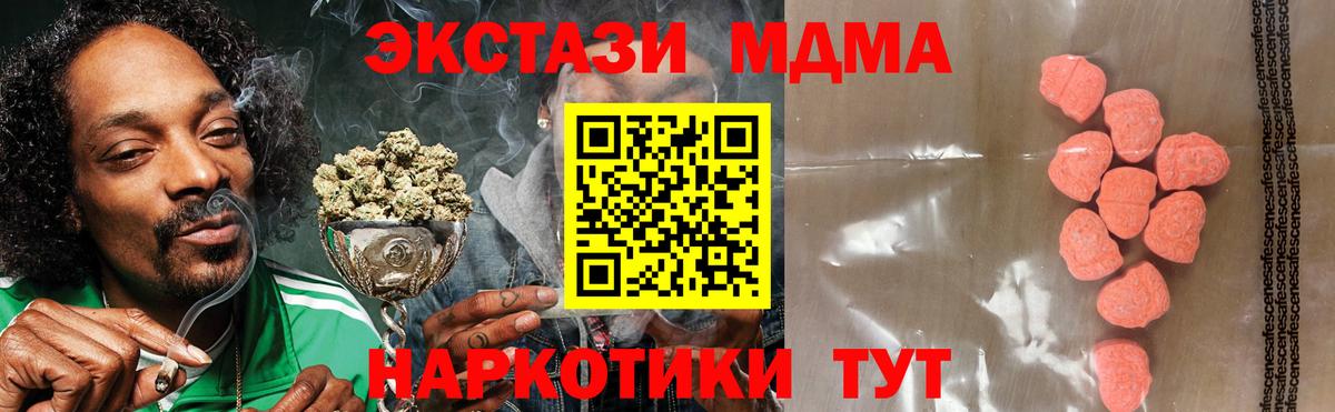 Ecstasy 99%  Вход с VPN  Электросталь  Ecstasy 300 mg 