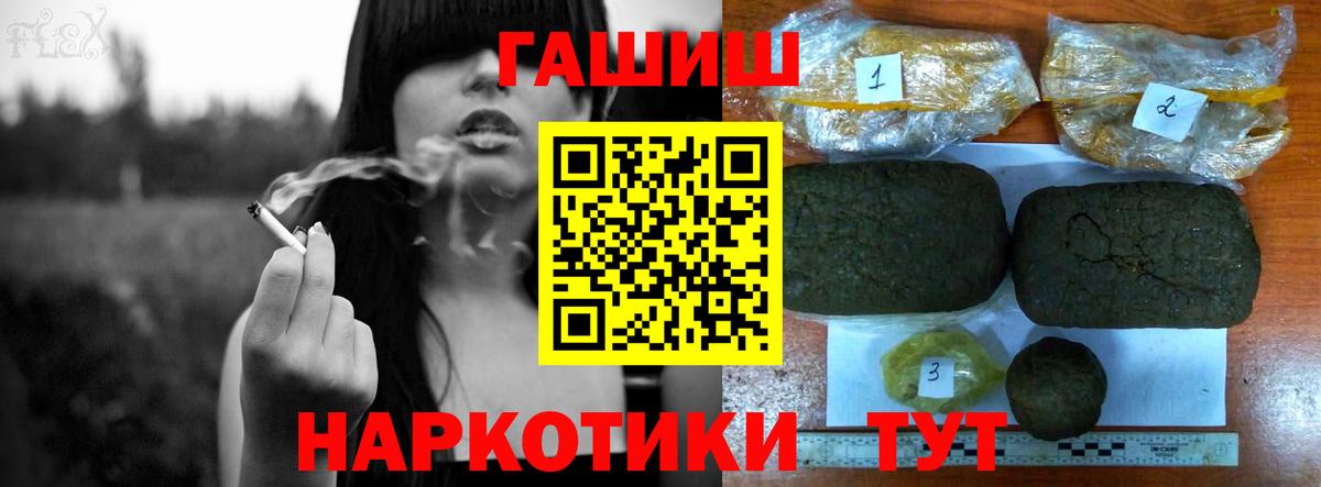 Электросталь  ГАШИШ Premium  Гашиш хэш  Вход с VPN 