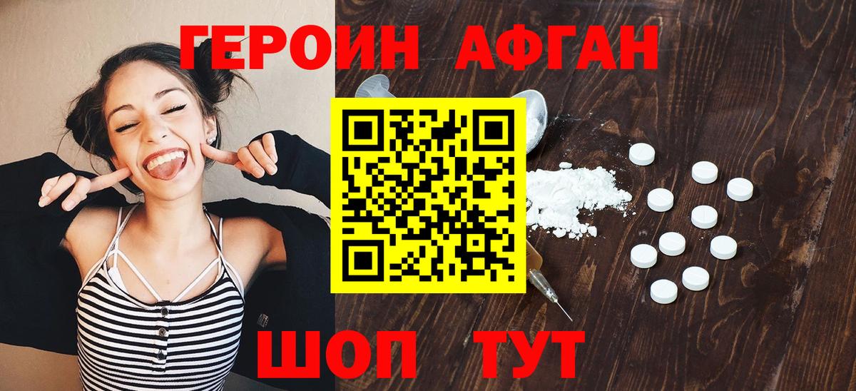 Героин  Вход с VPN  Электросталь  ГЕРОИН VHQ 