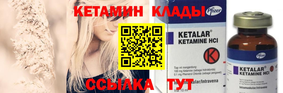 Электросталь  Кетамин ketamine  Вход с VPN 