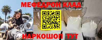 мяу мяу кристалл Ливны
