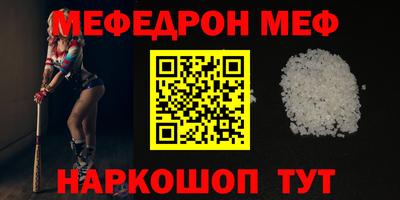 мяу мяу кристалл Ливны
