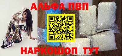 Альфа ПВП Лесосибирск