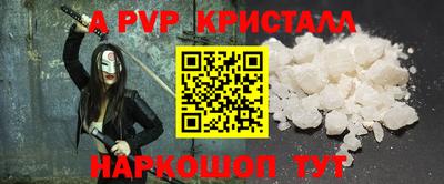 мяу мяу кристалл Ливны