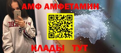 мяу мяу кристалл Ливны