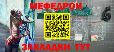 мяу мяу кристалл Ливны