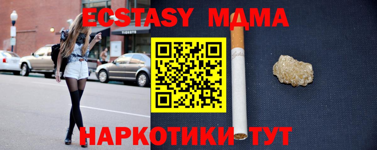 МДМА  Вход с VPN  MDMA молли  Электросталь  MDMA молли 