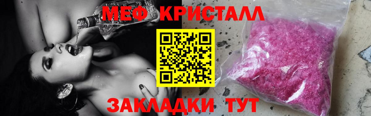 МЯУ-МЯУ  Меф  Электросталь  Мефедрон mephedrone  Меф мука  Вход с VPN 