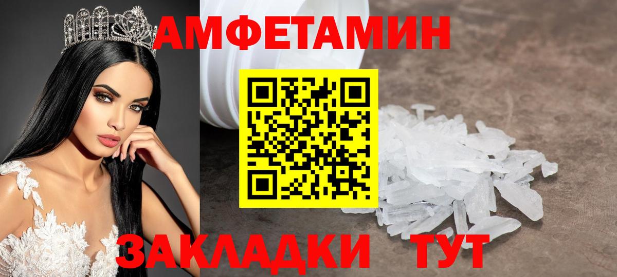 МЕТАМФЕТАМИН винт  МЕТАМФЕТАМИН винт  Вход с VPN  Электросталь 