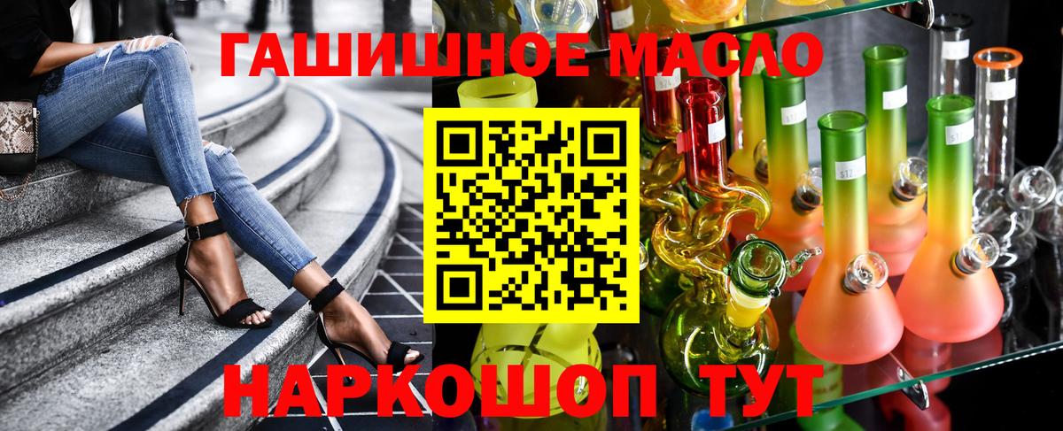 Электросталь  ТГК жижа  Вход с VPN 