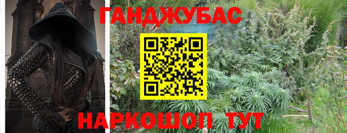 Каннабис конопля Электросталь